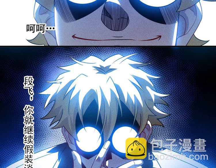 女總裁的貼身高手 - 第97話 爺的囂張你不懂(1/2) - 1