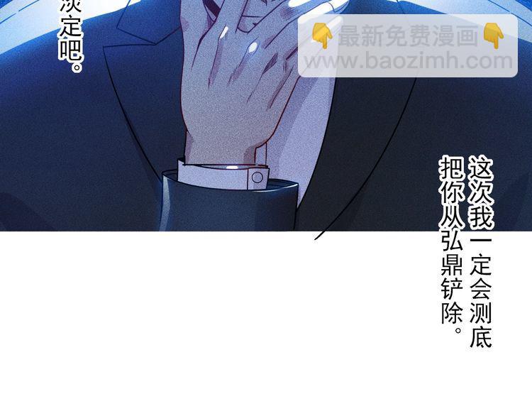 女總裁的貼身高手 - 第97話 爺的囂張你不懂(1/2) - 2