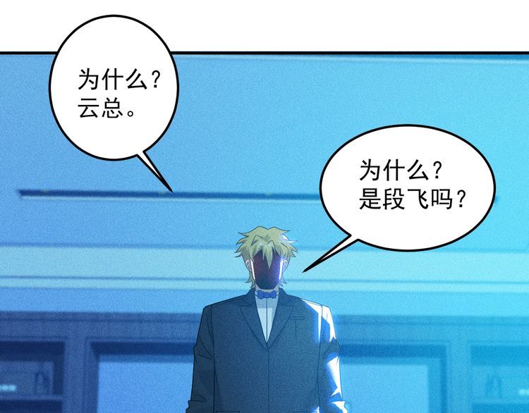 女總裁的貼身高手 - 第97話 爺的囂張你不懂(1/2) - 7