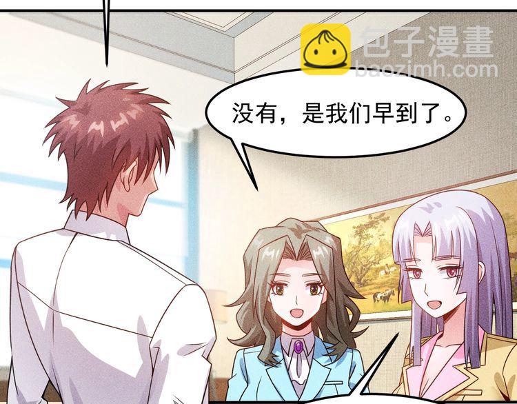 女總裁的貼身高手 - 第97話 爺的囂張你不懂(1/2) - 5