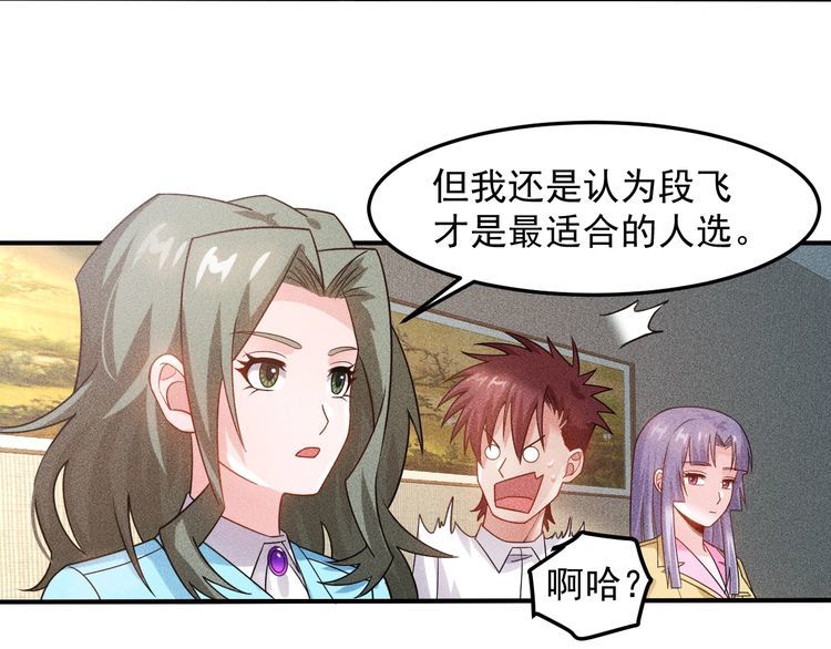 女總裁的貼身高手 - 第97話 爺的囂張你不懂(2/2) - 5