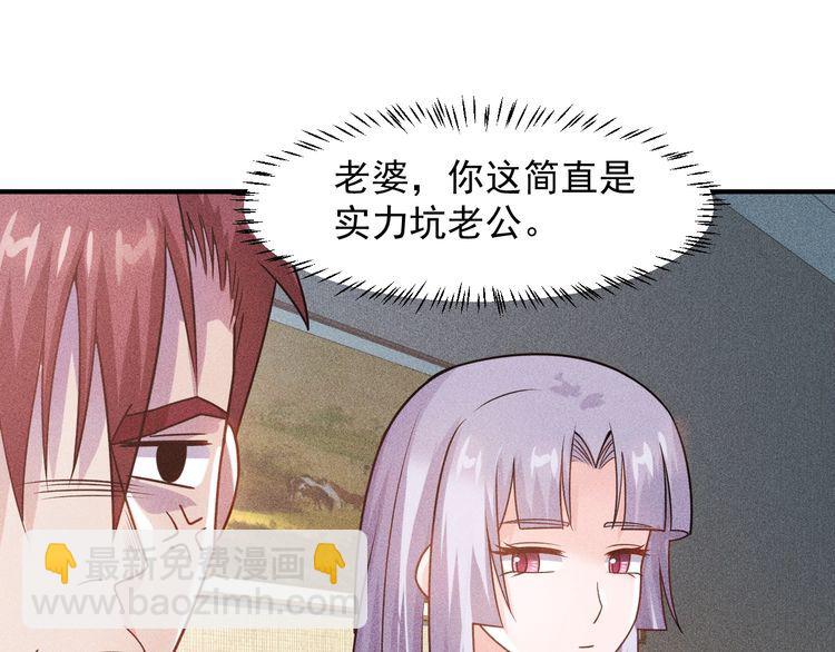 女總裁的貼身高手 - 第97話 爺的囂張你不懂(2/2) - 6