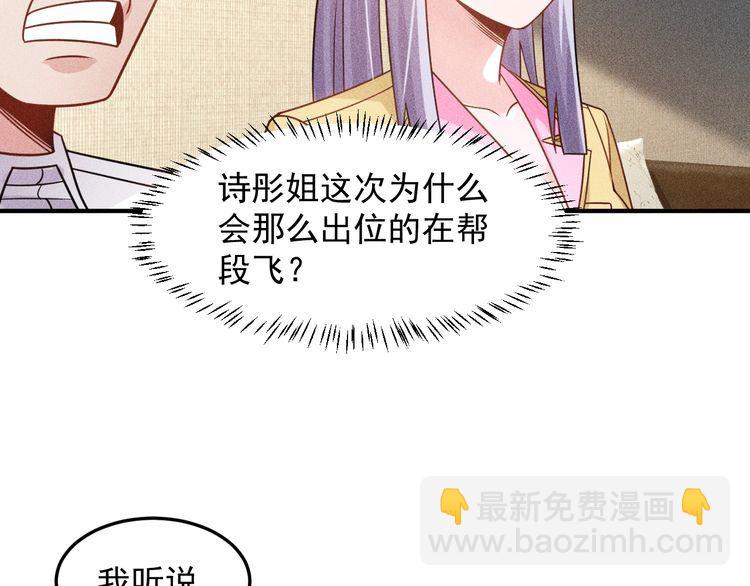 女總裁的貼身高手 - 第97話 爺的囂張你不懂(2/2) - 1