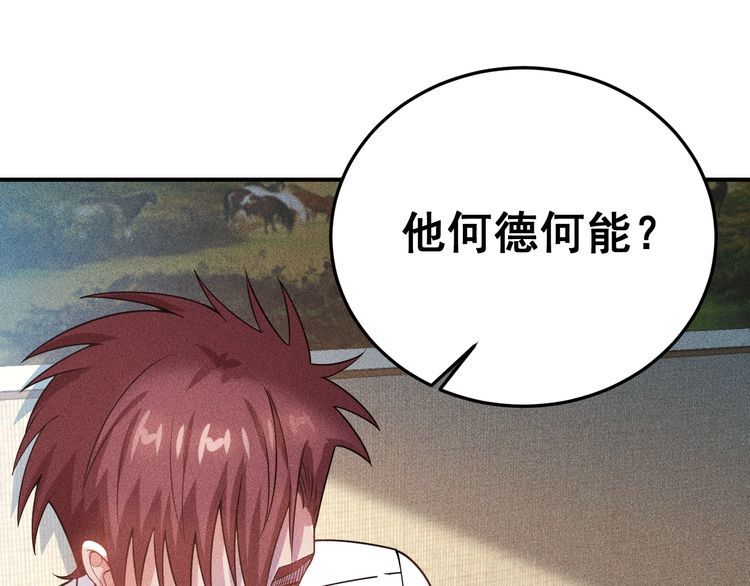 女總裁的貼身高手 - 第97話 爺的囂張你不懂(2/2) - 4