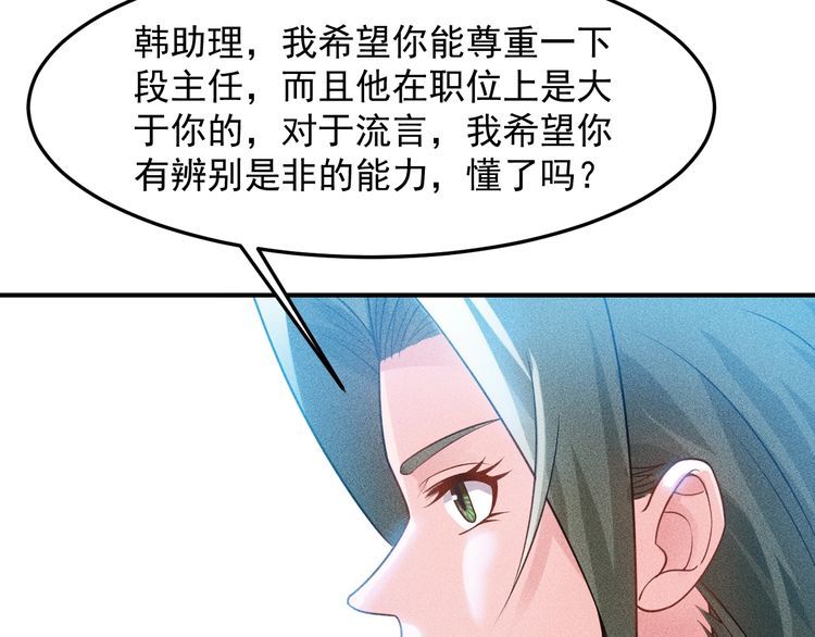 女總裁的貼身高手 - 第97話 爺的囂張你不懂(2/2) - 6