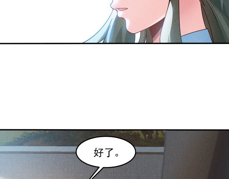 女總裁的貼身高手 - 第97話 爺的囂張你不懂(2/2) - 1