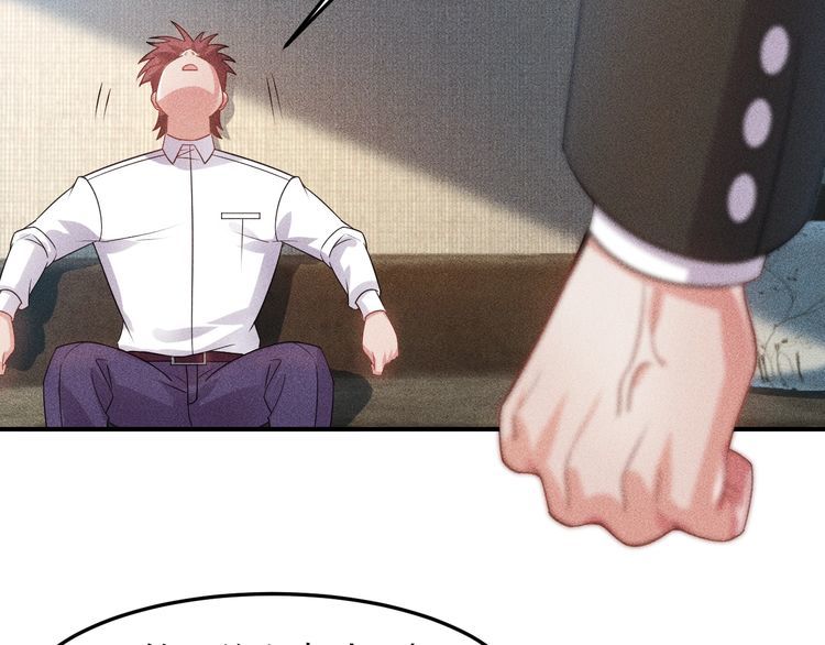 女總裁的貼身高手 - 第97話 爺的囂張你不懂(2/2) - 2