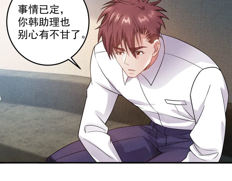 女總裁的貼身高手 - 第97話 爺的囂張你不懂(2/2) - 5