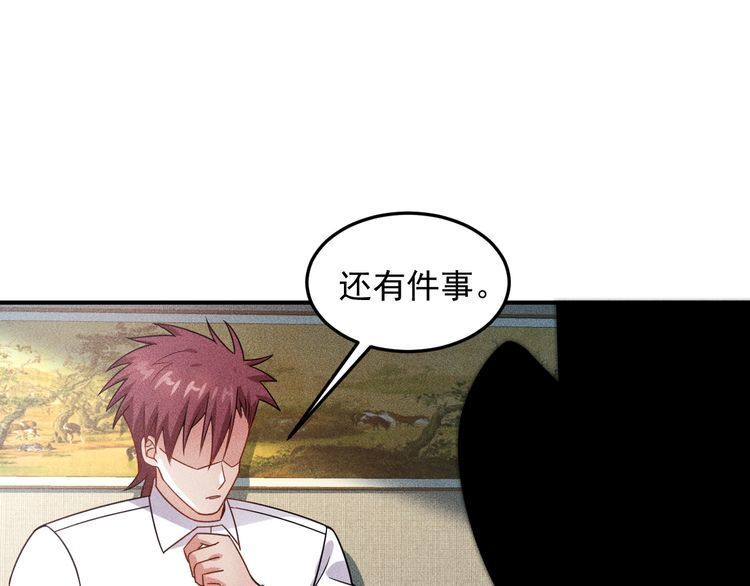 女總裁的貼身高手 - 第97話 爺的囂張你不懂(2/2) - 1