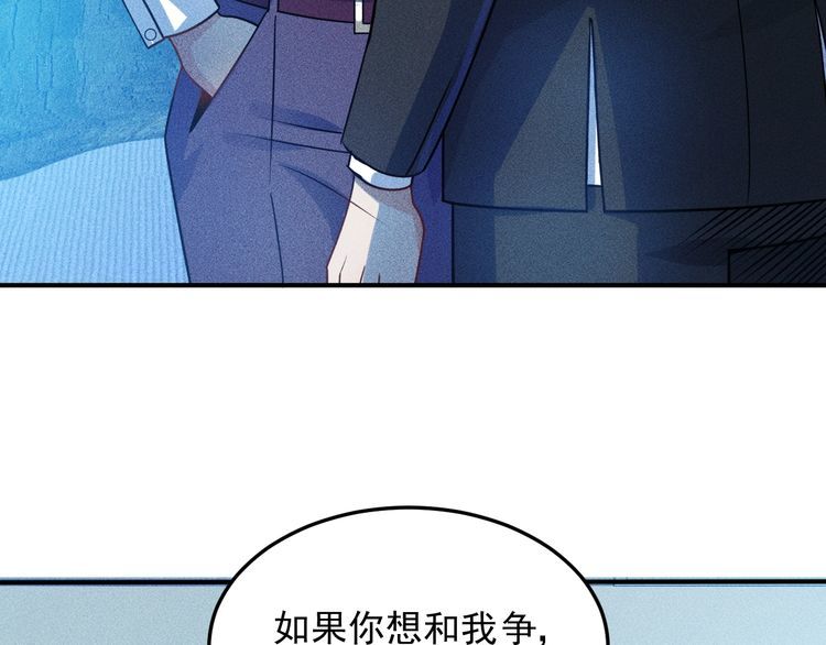 女總裁的貼身高手 - 第97話 爺的囂張你不懂(2/2) - 6