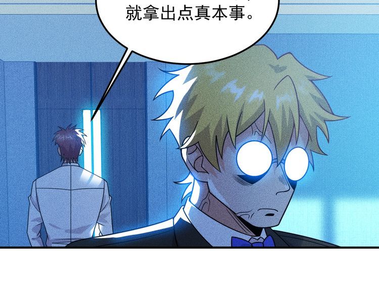 女總裁的貼身高手 - 第97話 爺的囂張你不懂(2/2) - 1