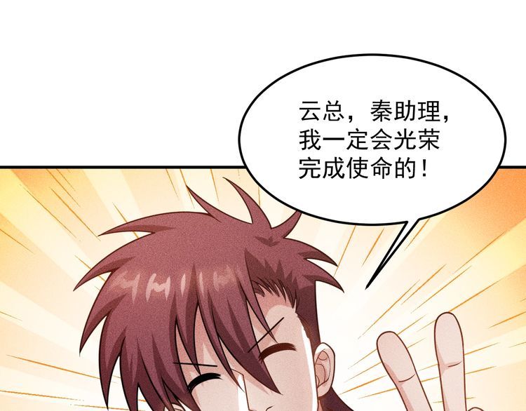 女總裁的貼身高手 - 第97話 爺的囂張你不懂(2/2) - 2