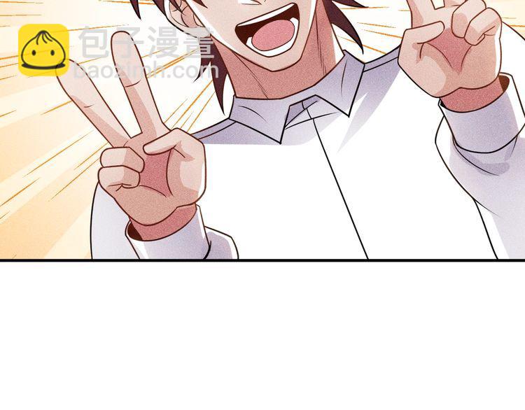 女總裁的貼身高手 - 第97話 爺的囂張你不懂(2/2) - 3