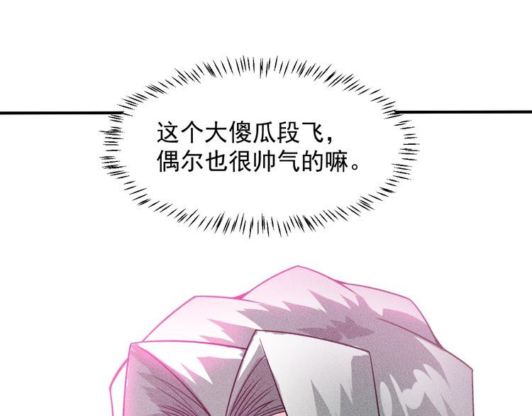 女總裁的貼身高手 - 第97話 爺的囂張你不懂(2/2) - 4