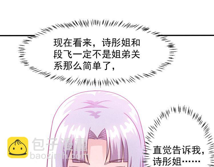 女總裁的貼身高手 - 第97話 爺的囂張你不懂(2/2) - 6