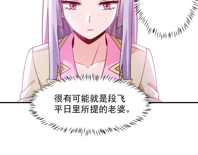 女總裁的貼身高手 - 第97話 爺的囂張你不懂(2/2) - 1