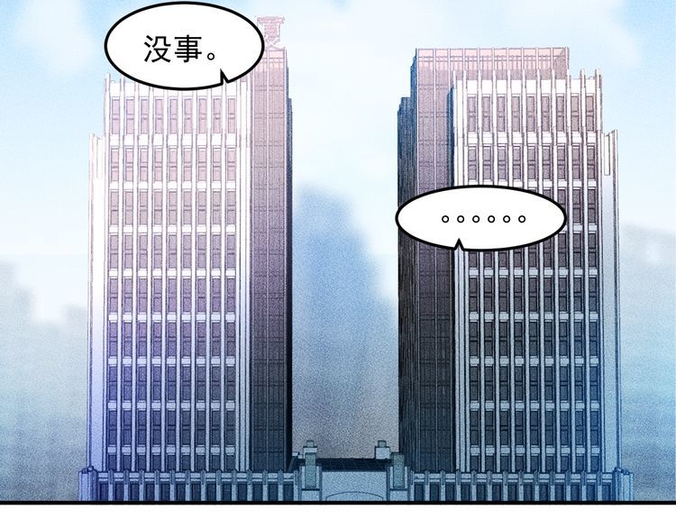 女總裁的貼身高手 - 第97話 爺的囂張你不懂(2/2) - 4