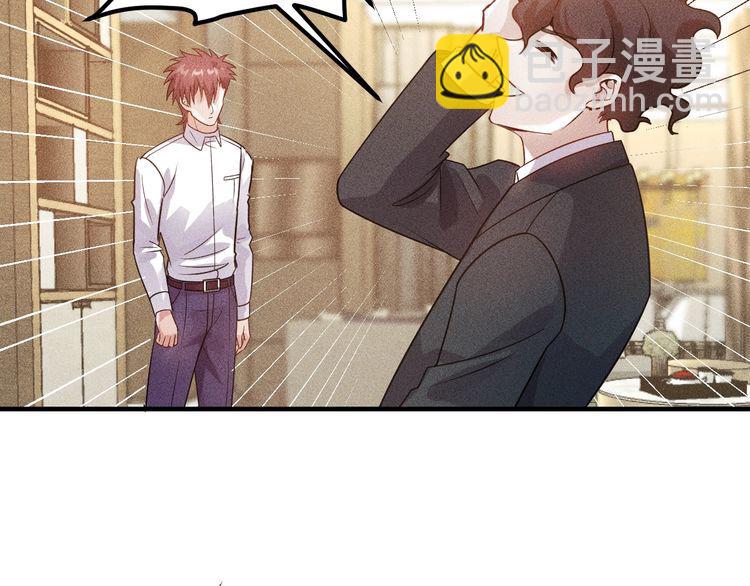 女總裁的貼身高手 - 第99話 女保鏢(1/2) - 6