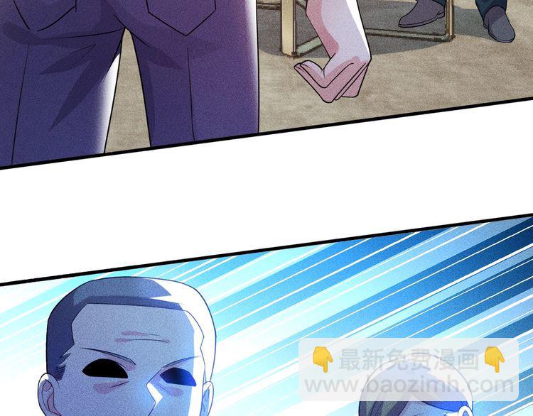 女總裁的貼身高手 - 第99話 女保鏢(1/2) - 1