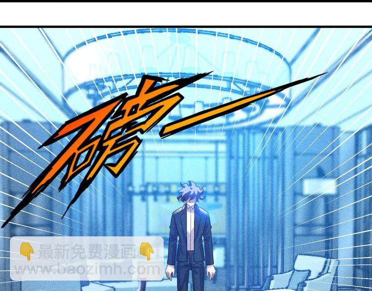 女總裁的貼身高手 - 第99話 女保鏢(1/2) - 2