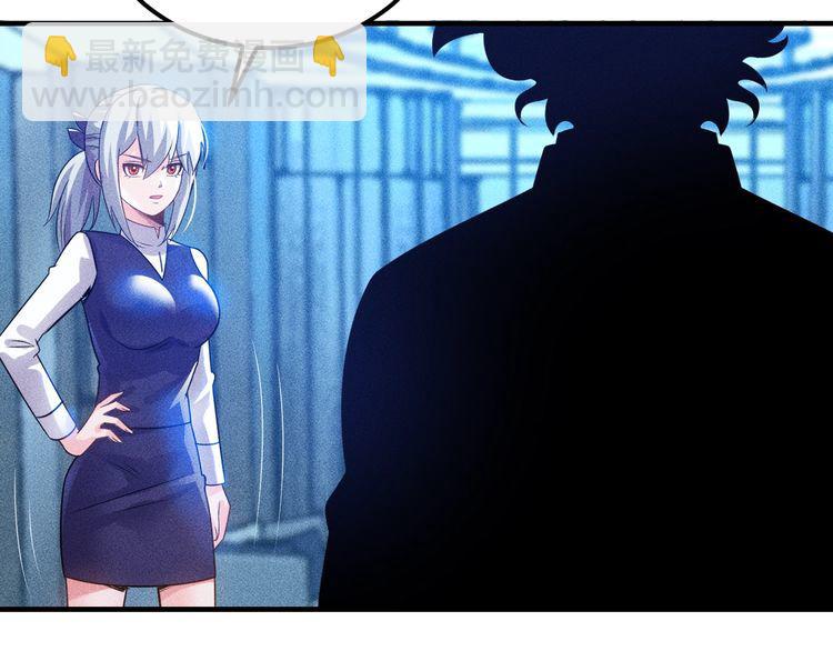 女總裁的貼身高手 - 第99話 女保鏢(1/2) - 5