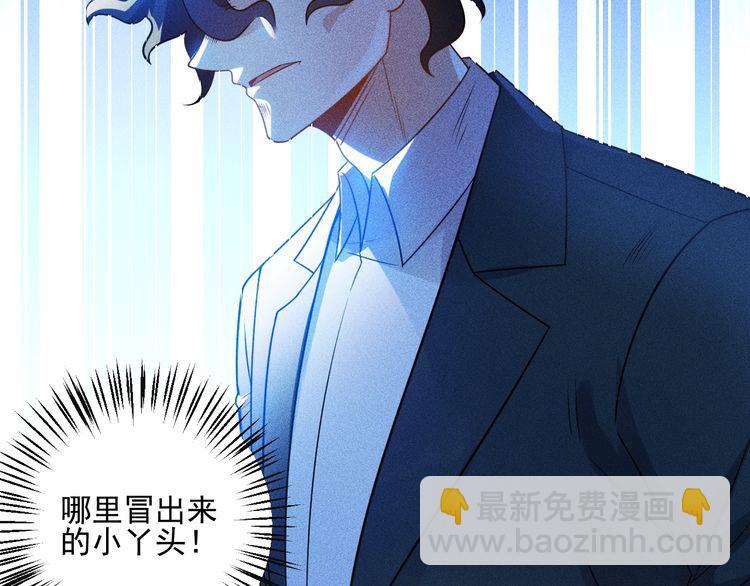 女總裁的貼身高手 - 第99話 女保鏢(1/2) - 1