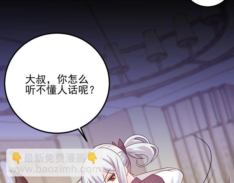 女總裁的貼身高手 - 第99話 女保鏢(1/2) - 5