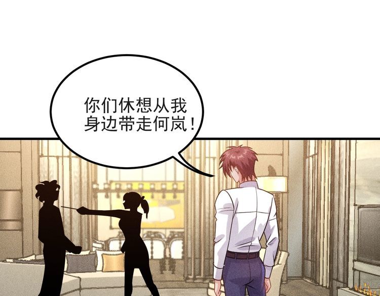 女總裁的貼身高手 - 第99話 女保鏢(2/2) - 5