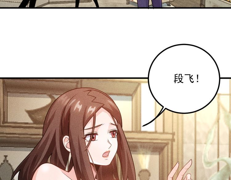 女總裁的貼身高手 - 第99話 女保鏢(2/2) - 6