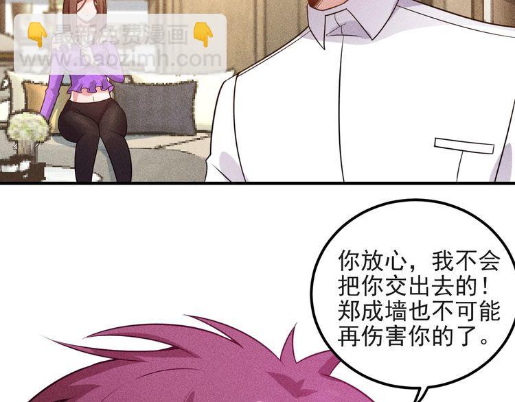 女總裁的貼身高手 - 第99話 女保鏢(2/2) - 3