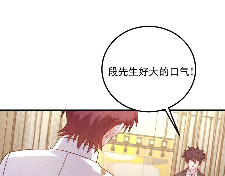 女總裁的貼身高手 - 第99話 女保鏢(1/2) - 6