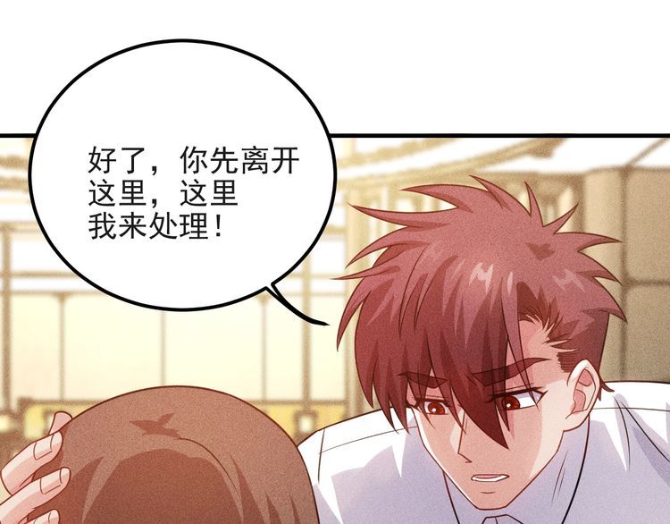 女總裁的貼身高手 - 第99話 女保鏢(2/2) - 3