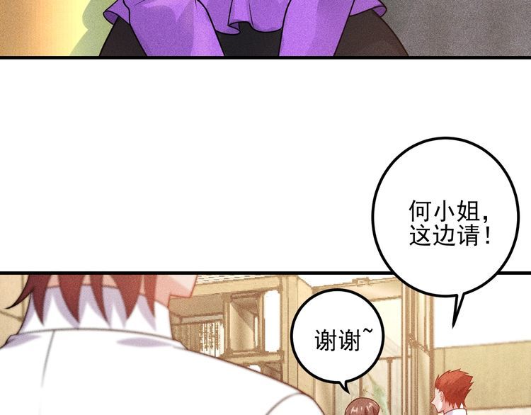 女總裁的貼身高手 - 第99話 女保鏢(2/2) - 1