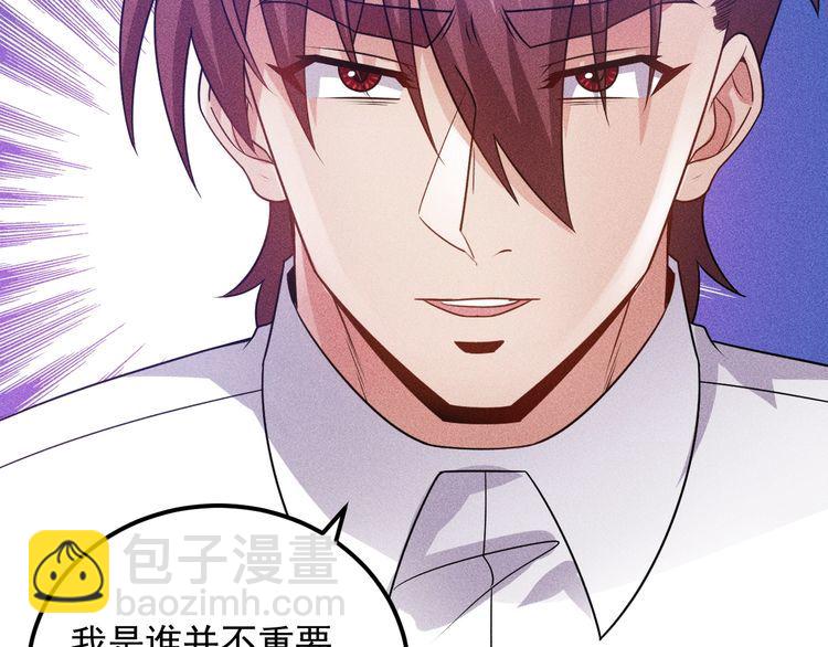 女總裁的貼身高手 - 第99話 女保鏢(2/2) - 3