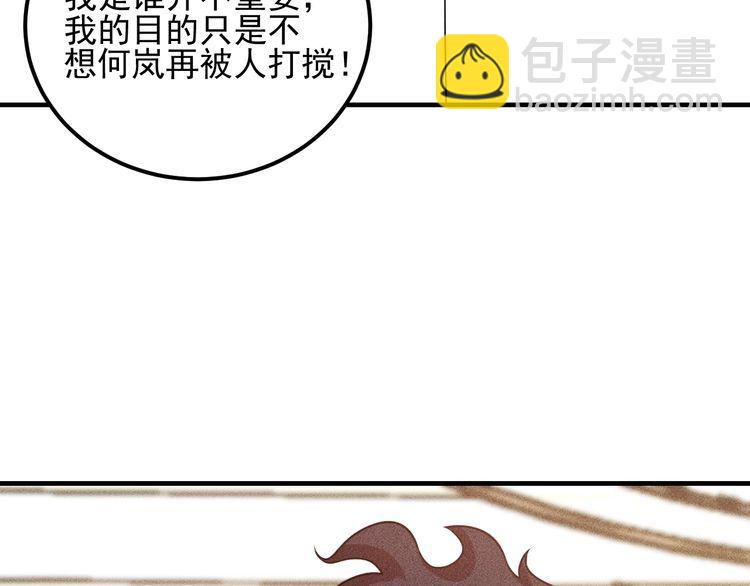 女總裁的貼身高手 - 第99話 女保鏢(2/2) - 4