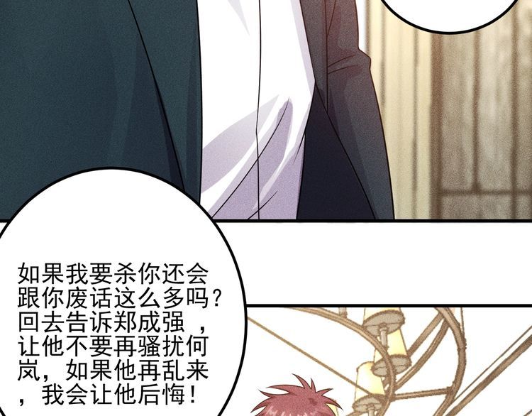 女總裁的貼身高手 - 第99話 女保鏢(2/2) - 6