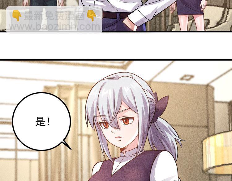 女總裁的貼身高手 - 第99話 女保鏢(2/2) - 4