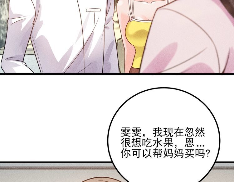 女總裁的貼身高手 - 第101話 第一腿模(1/2) - 8