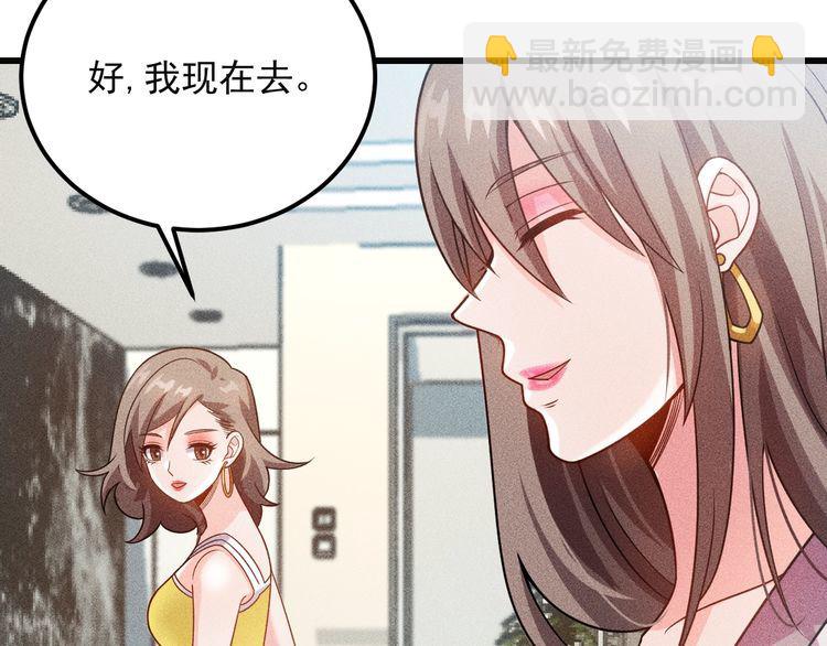 女總裁的貼身高手 - 第101話 第一腿模(1/2) - 3