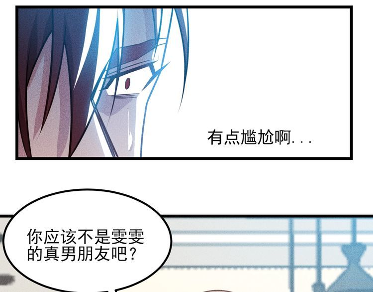 女總裁的貼身高手 - 第101話 第一腿模(1/2) - 6