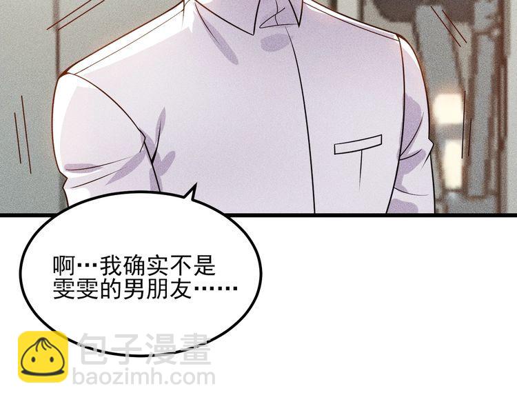 女總裁的貼身高手 - 第101話 第一腿模(1/2) - 2