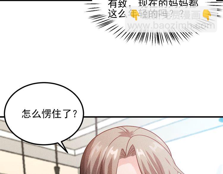 女总裁的贴身高手 - 第101话 第一腿模(1/2) - 7