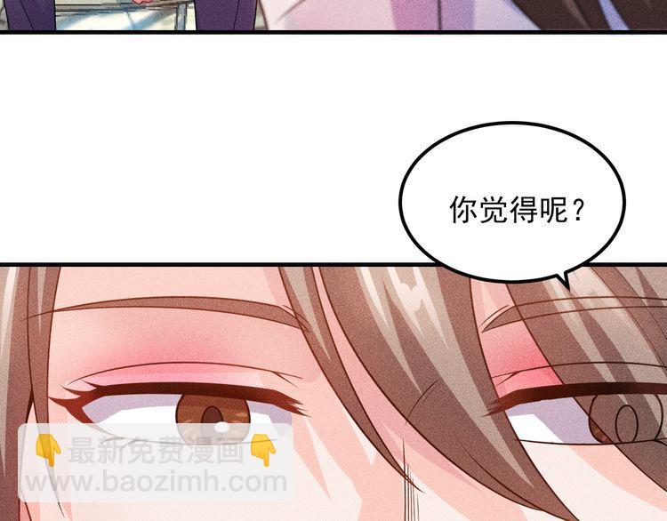 女總裁的貼身高手 - 第101話 第一腿模(1/2) - 3