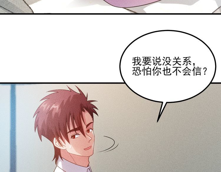 女總裁的貼身高手 - 第101話 第一腿模(1/2) - 6