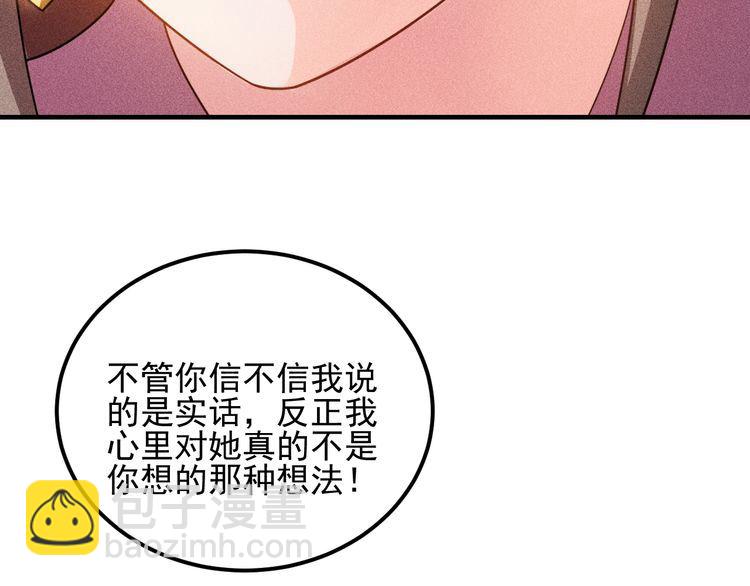 女總裁的貼身高手 - 第101話 第一腿模(1/2) - 1