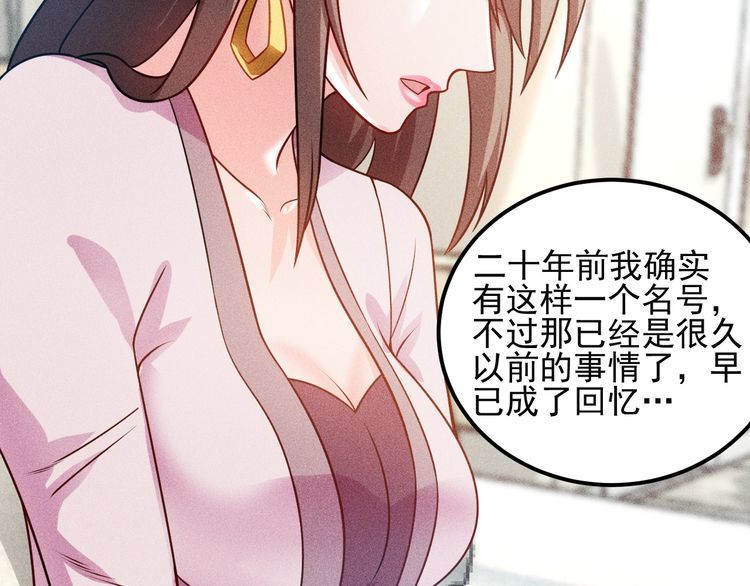 女總裁的貼身高手 - 第101話 第一腿模(2/2) - 1