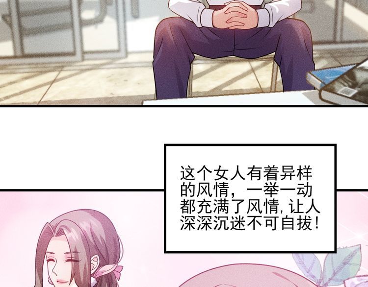 女總裁的貼身高手 - 第101話 第一腿模(2/2) - 3