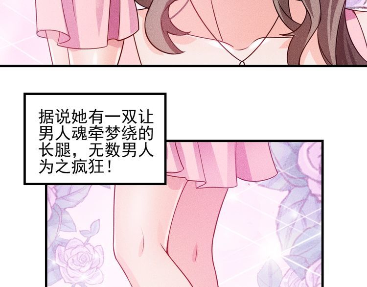 女總裁的貼身高手 - 第101話 第一腿模(2/2) - 5