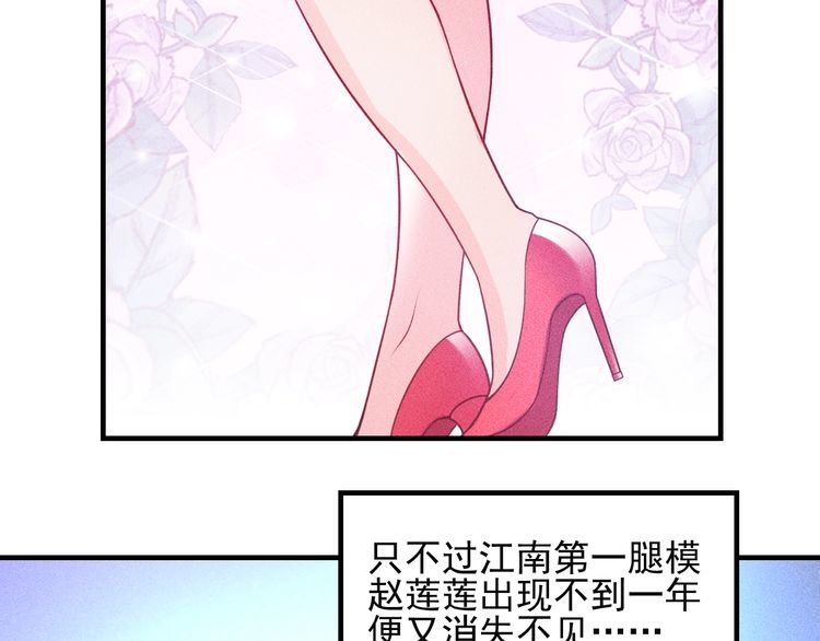 女總裁的貼身高手 - 第101話 第一腿模(2/2) - 6