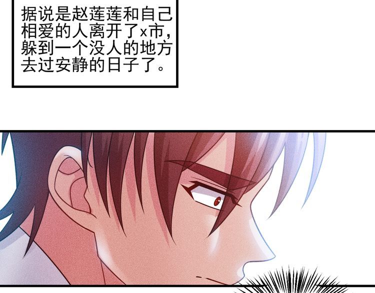 女總裁的貼身高手 - 第101話 第一腿模(2/2) - 2